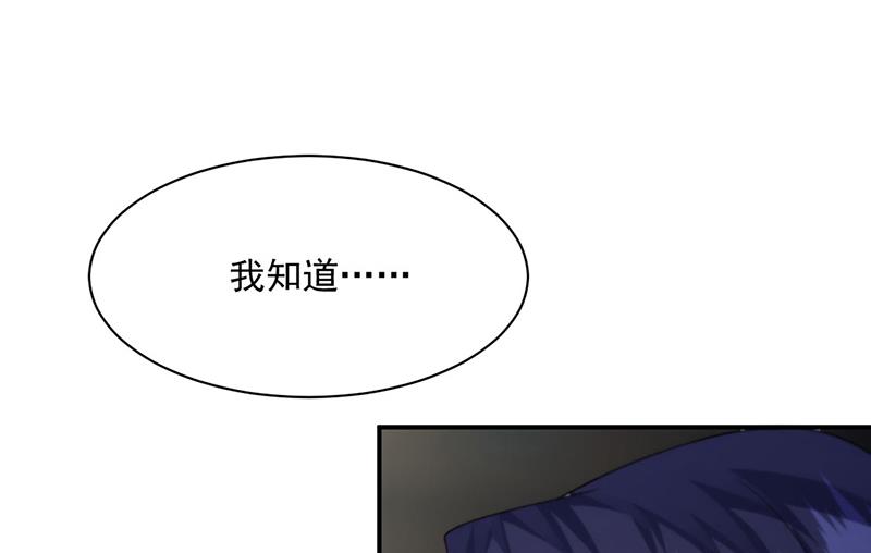 《惹上首席BOSS之千金归来》漫画最新章节第233话 重新追求你免费下拉式在线观看章节第【61】张图片