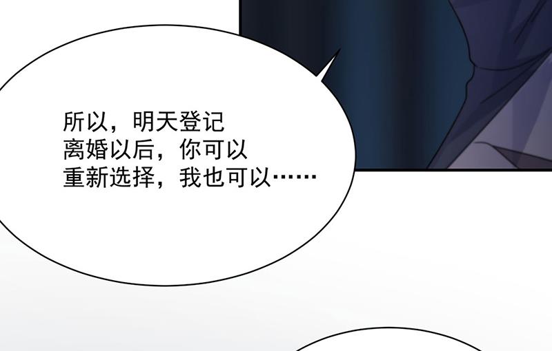 《惹上首席BOSS之千金归来》漫画最新章节第233话 重新追求你免费下拉式在线观看章节第【63】张图片