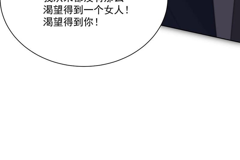 《惹上首席BOSS之千金归来》漫画最新章节第234话 你选择了我免费下拉式在线观看章节第【11】张图片