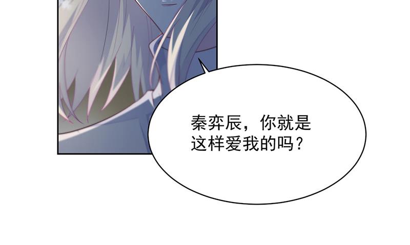 《惹上首席BOSS之千金归来》漫画最新章节第234话 你选择了我免费下拉式在线观看章节第【20】张图片