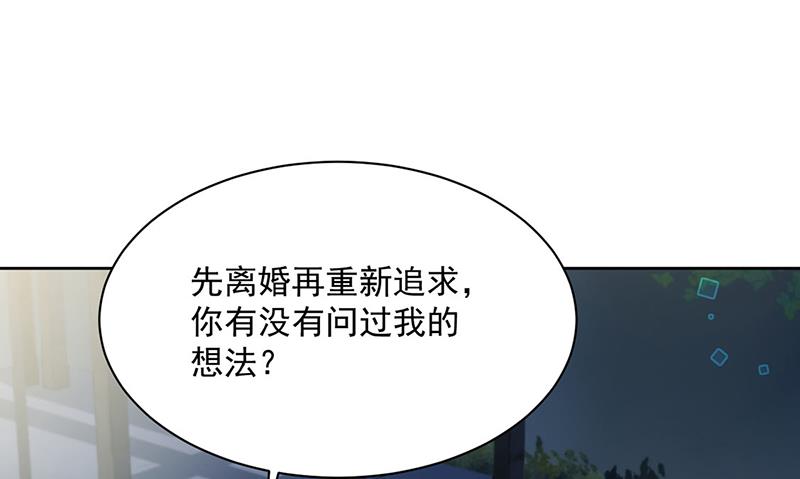 《惹上首席BOSS之千金归来》漫画最新章节第234话 你选择了我免费下拉式在线观看章节第【21】张图片