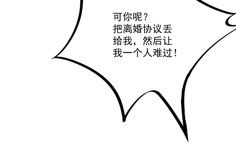 《惹上首席BOSS之千金归来》漫画最新章节第234话 你选择了我免费下拉式在线观看章节第【28】张图片