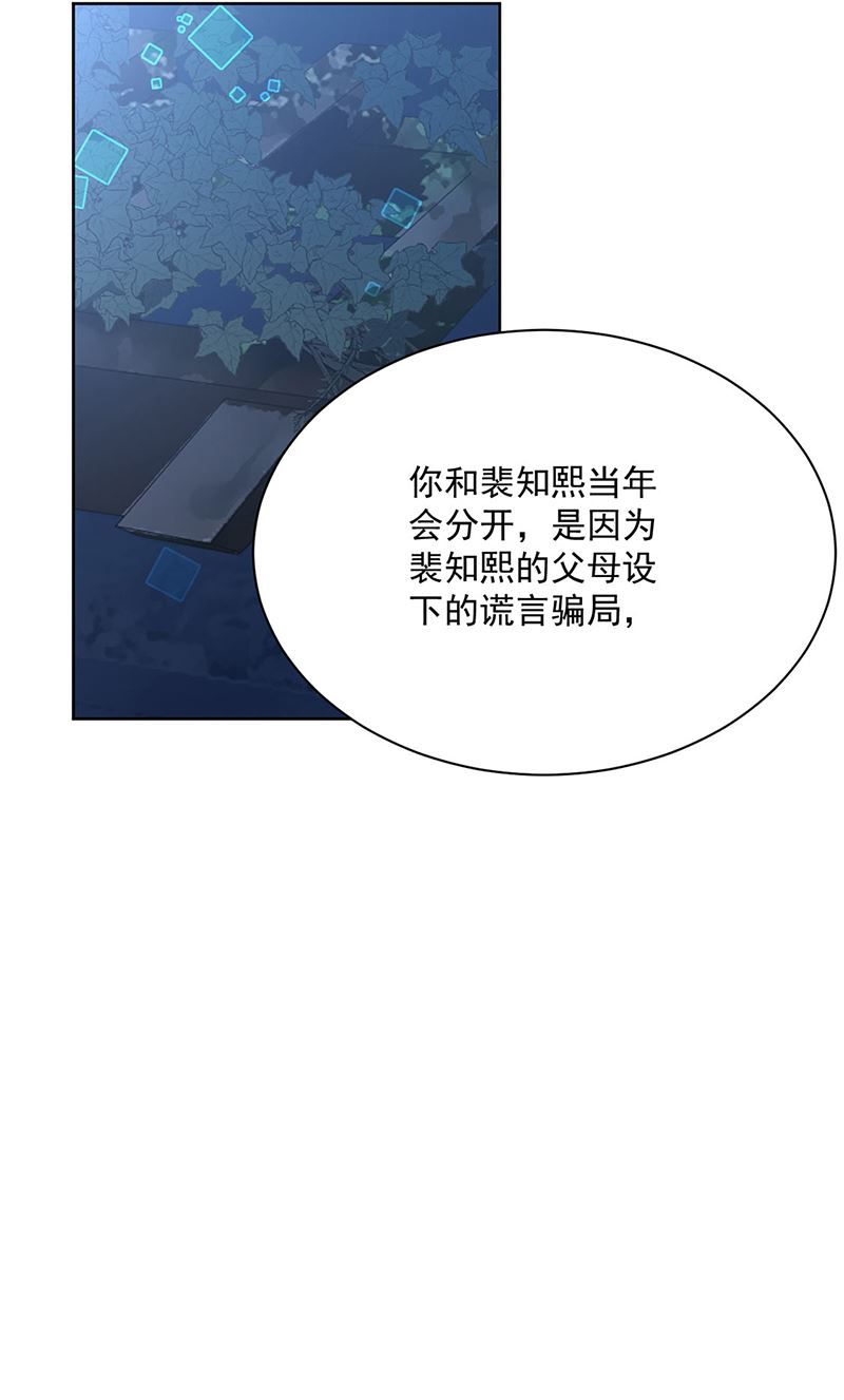 《惹上首席BOSS之千金归来》漫画最新章节第234话 你选择了我免费下拉式在线观看章节第【36】张图片