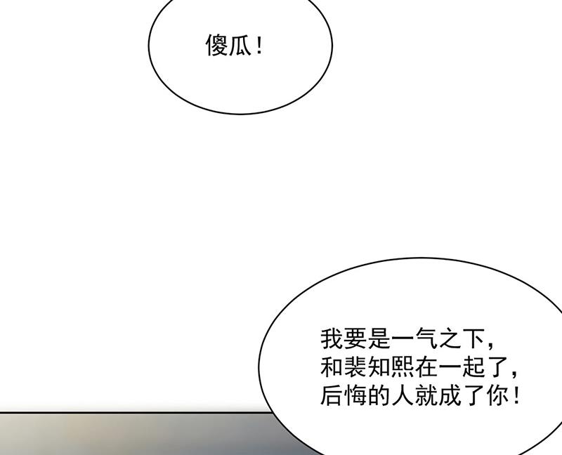 《惹上首席BOSS之千金归来》漫画最新章节第234话 你选择了我免费下拉式在线观看章节第【48】张图片