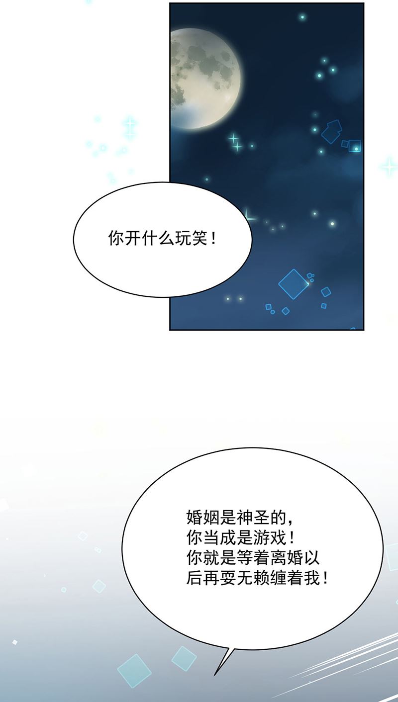 《惹上首席BOSS之千金归来》漫画最新章节第234话 你选择了我免费下拉式在线观看章节第【5】张图片