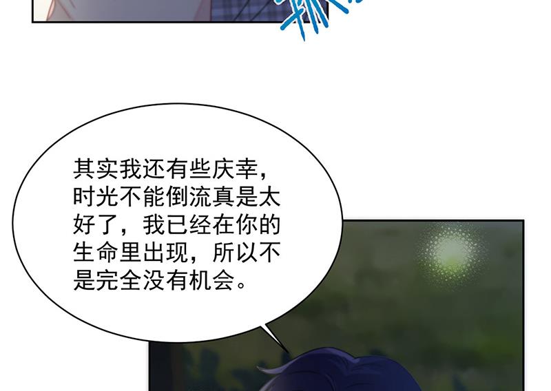 《惹上首席BOSS之千金归来》漫画最新章节第234话 你选择了我免费下拉式在线观看章节第【60】张图片