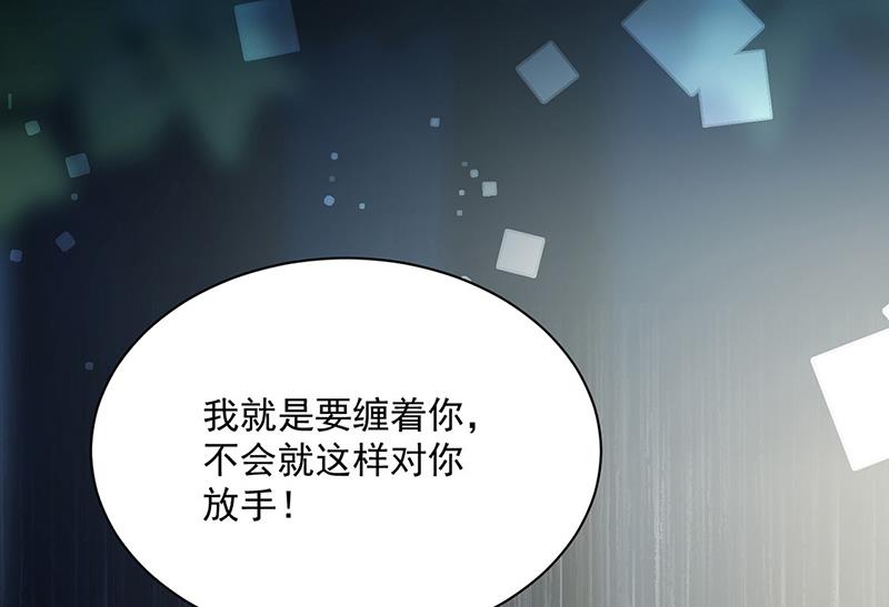 《惹上首席BOSS之千金归来》漫画最新章节第234话 你选择了我免费下拉式在线观看章节第【8】张图片