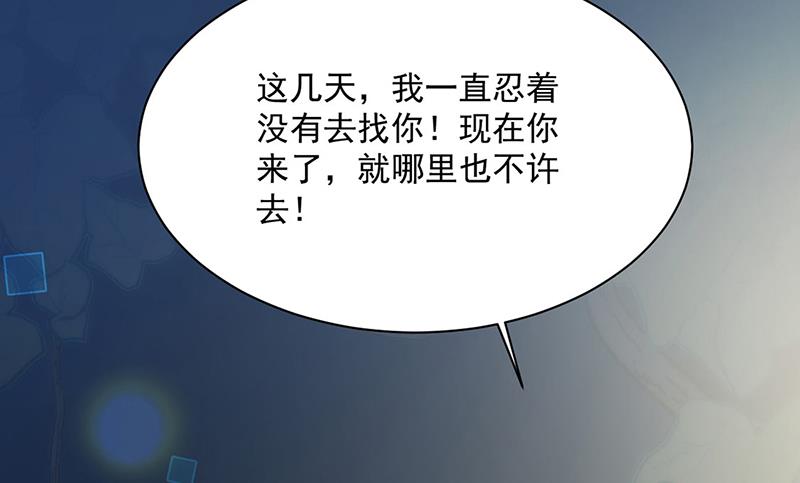 《惹上首席BOSS之千金归来》漫画最新章节第235话 我也爱你免费下拉式在线观看章节第【12】张图片