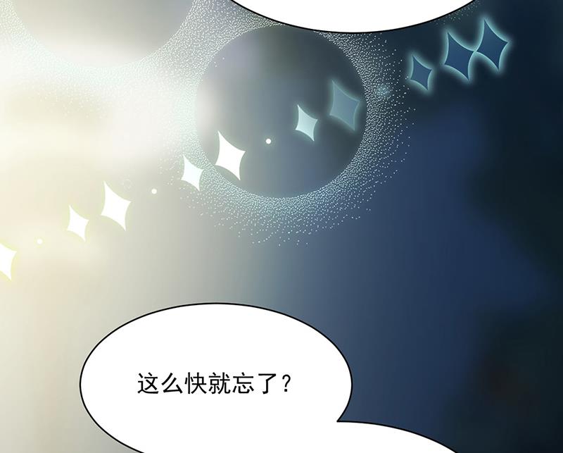 《惹上首席BOSS之千金归来》漫画最新章节第235话 我也爱你免费下拉式在线观看章节第【21】张图片