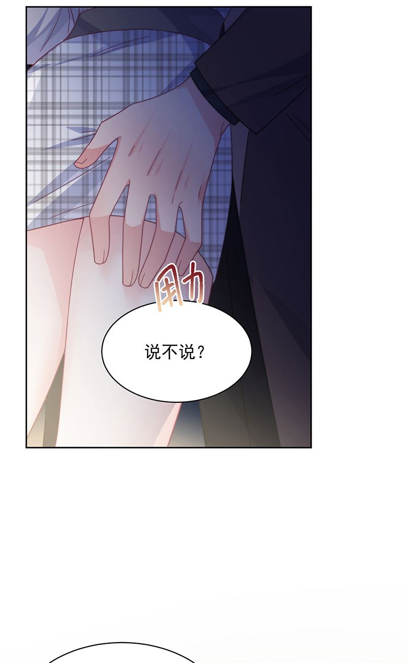 《惹上首席BOSS之千金归来》漫画最新章节第235话 我也爱你免费下拉式在线观看章节第【35】张图片