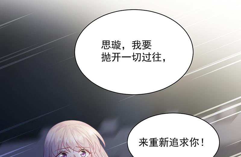 《惹上首席BOSS之千金归来》漫画最新章节第235话 我也爱你免费下拉式在线观看章节第【4】张图片