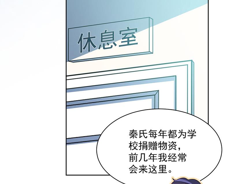 《惹上首席BOSS之千金归来》漫画最新章节第235话 我也爱你免费下拉式在线观看章节第【54】张图片