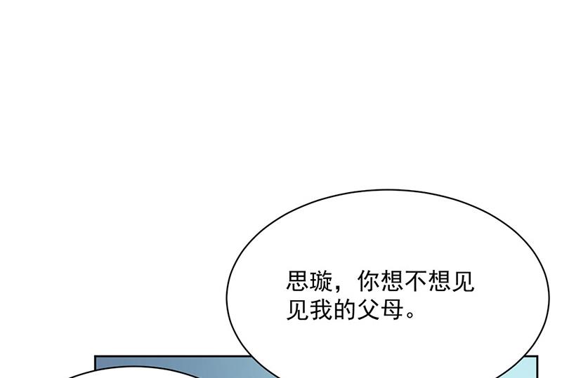 《惹上首席BOSS之千金归来》漫画最新章节第235话 我也爱你免费下拉式在线观看章节第【57】张图片