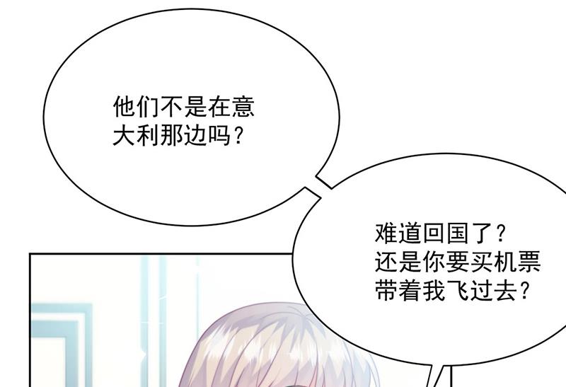 《惹上首席BOSS之千金归来》漫画最新章节第235话 我也爱你免费下拉式在线观看章节第【60】张图片