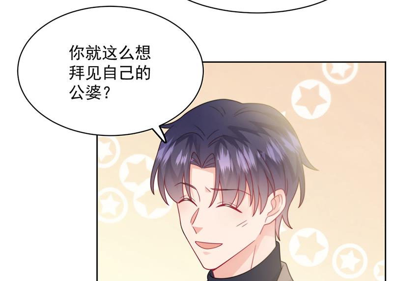 《惹上首席BOSS之千金归来》漫画最新章节第235话 我也爱你免费下拉式在线观看章节第【63】张图片