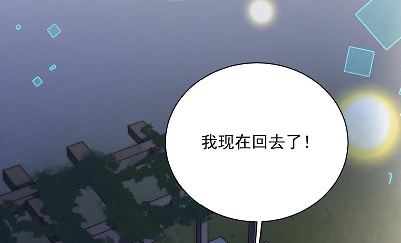 《惹上首席BOSS之千金归来》漫画最新章节第235话 我也爱你免费下拉式在线观看章节第【7】张图片