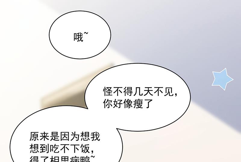 《惹上首席BOSS之千金归来》漫画最新章节第236话 秦家免费下拉式在线观看章节第【10】张图片