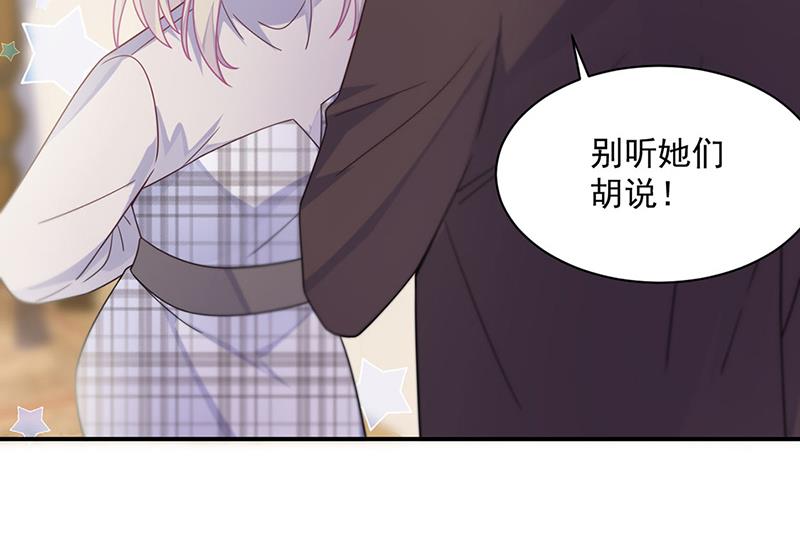 《惹上首席BOSS之千金归来》漫画最新章节第236话 秦家免费下拉式在线观看章节第【12】张图片