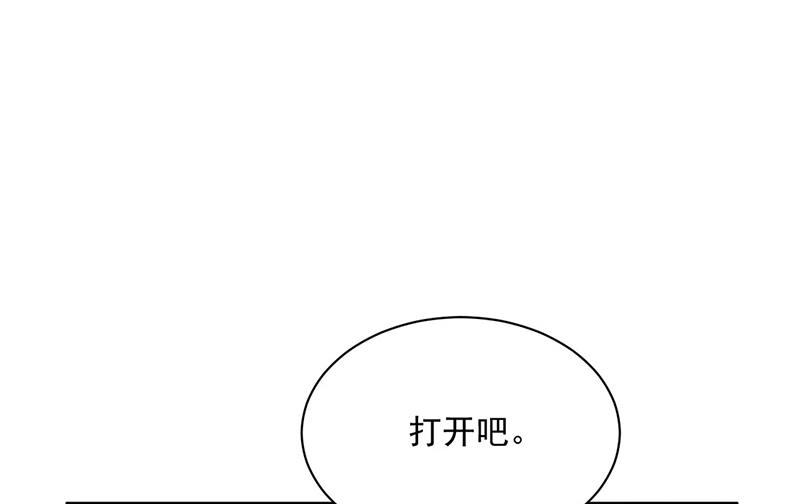 《惹上首席BOSS之千金归来》漫画最新章节第236话 秦家免费下拉式在线观看章节第【19】张图片