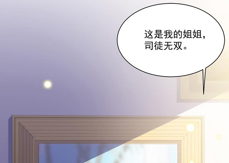 《惹上首席BOSS之千金归来》漫画最新章节第236话 秦家免费下拉式在线观看章节第【34】张图片