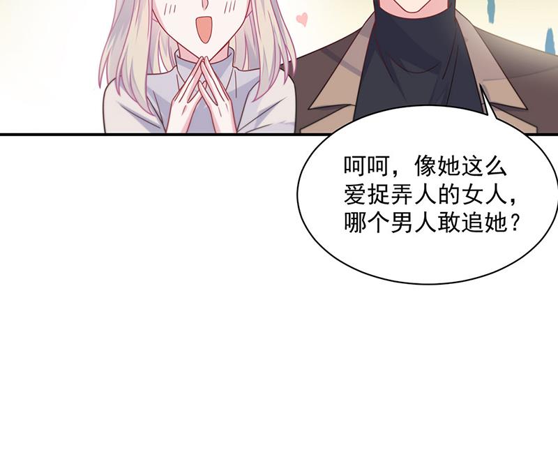 《惹上首席BOSS之千金归来》漫画最新章节第236话 秦家免费下拉式在线观看章节第【37】张图片