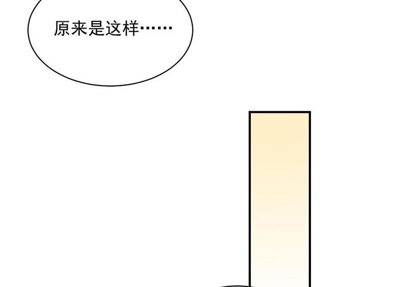 《惹上首席BOSS之千金归来》漫画最新章节第236话 秦家免费下拉式在线观看章节第【43】张图片