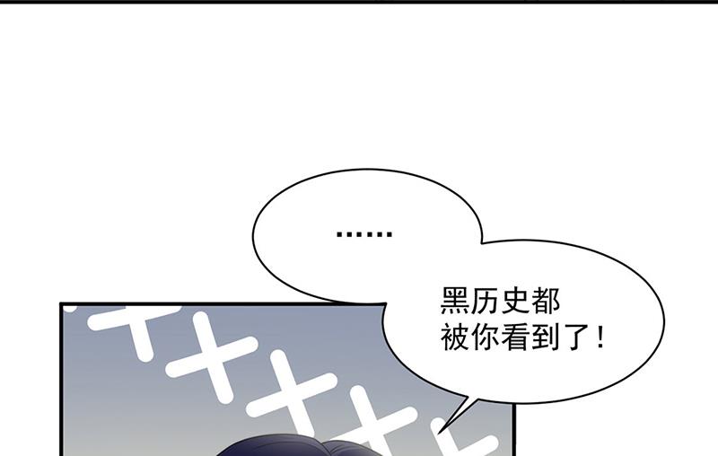 《惹上首席BOSS之千金归来》漫画最新章节第236话 秦家免费下拉式在线观看章节第【47】张图片