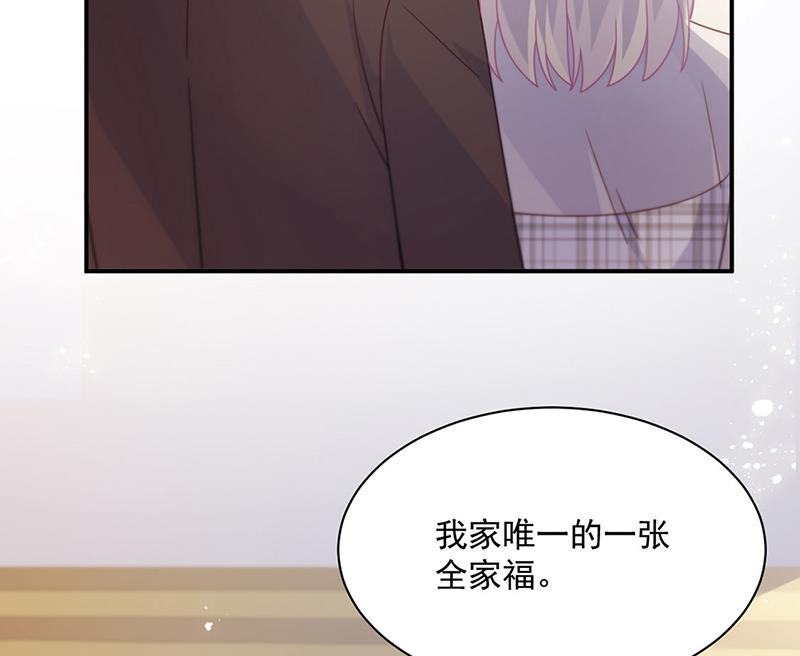 《惹上首席BOSS之千金归来》漫画最新章节第236话 秦家免费下拉式在线观看章节第【52】张图片