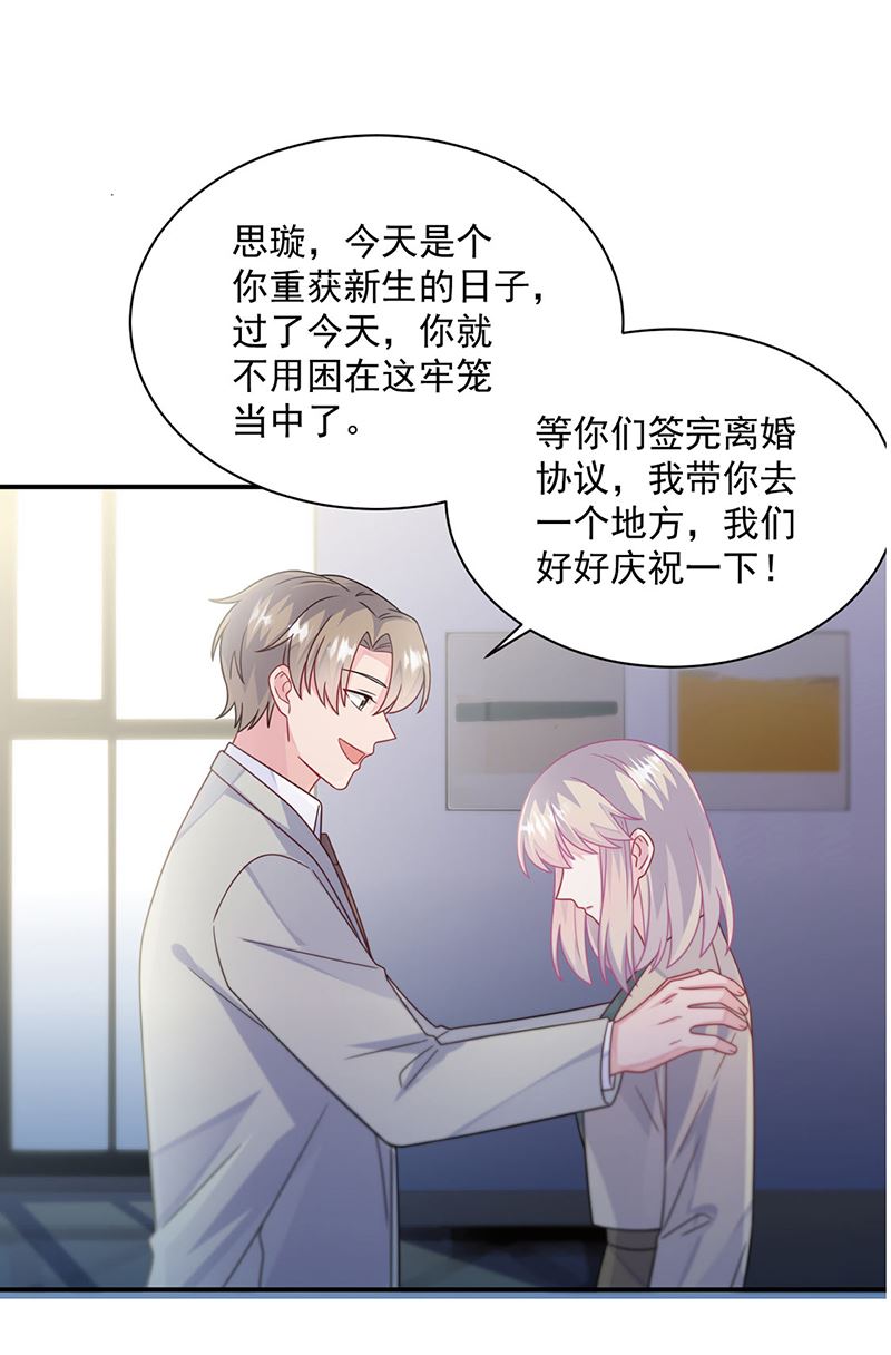 《惹上首席BOSS之千金归来》漫画最新章节第236话 秦家免费下拉式在线观看章节第【79】张图片