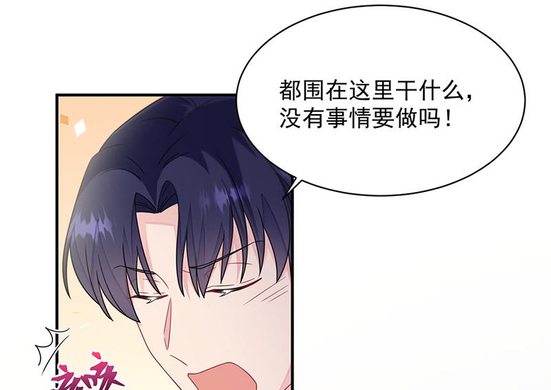 《惹上首席BOSS之千金归来》漫画最新章节第236话 秦家免费下拉式在线观看章节第【8】张图片