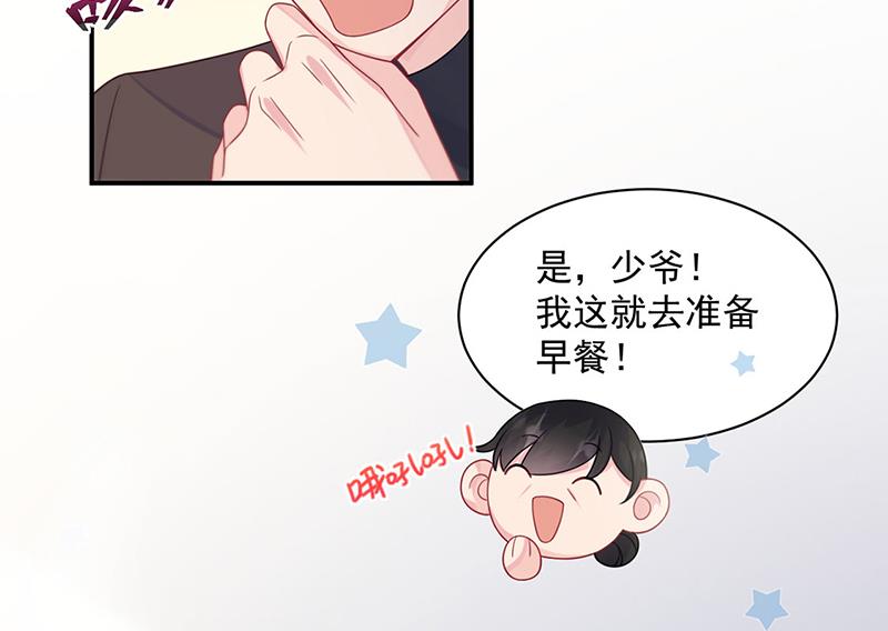 《惹上首席BOSS之千金归来》漫画最新章节第236话 秦家免费下拉式在线观看章节第【9】张图片