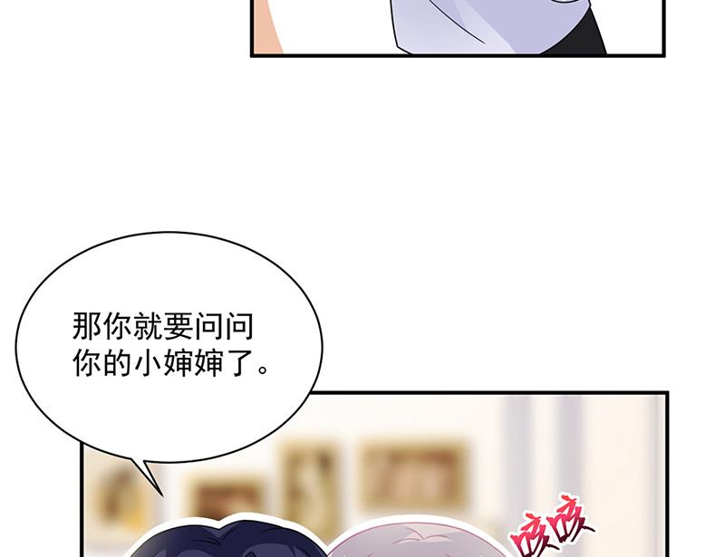 《惹上首席BOSS之千金归来》漫画最新章节第237话 绝不反悔免费下拉式在线观看章节第【18】张图片