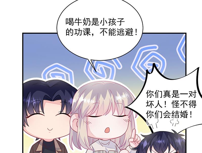 《惹上首席BOSS之千金归来》漫画最新章节第237话 绝不反悔免费下拉式在线观看章节第【20】张图片