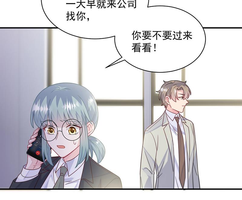 《惹上首席BOSS之千金归来》漫画最新章节第237话 绝不反悔免费下拉式在线观看章节第【32】张图片