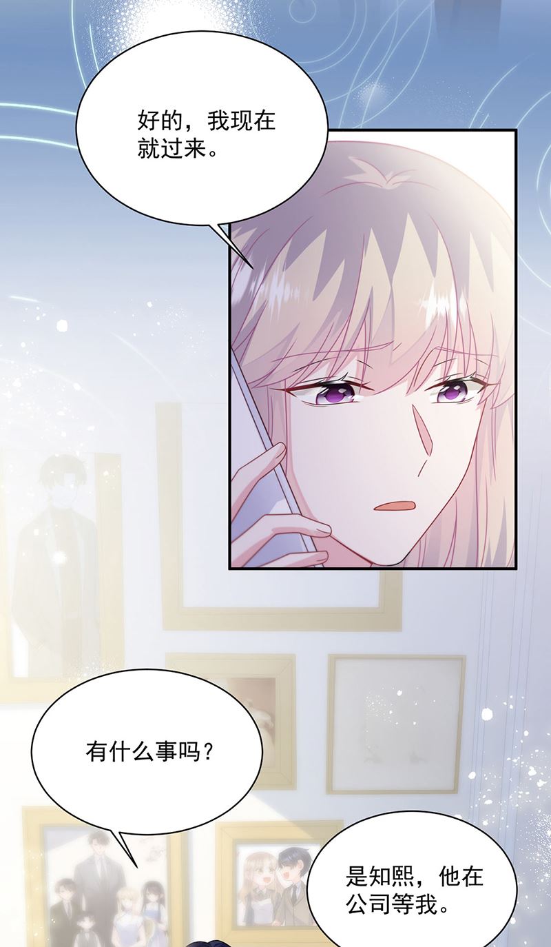 《惹上首席BOSS之千金归来》漫画最新章节第237话 绝不反悔免费下拉式在线观看章节第【36】张图片