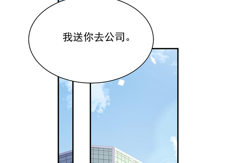 《惹上首席BOSS之千金归来》漫画最新章节第237话 绝不反悔免费下拉式在线观看章节第【47】张图片