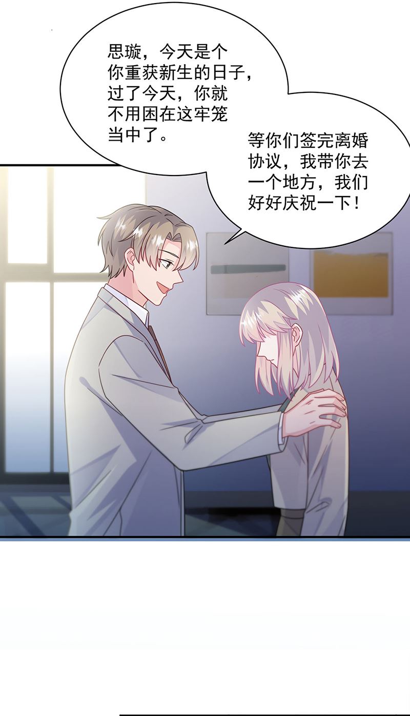 《惹上首席BOSS之千金归来》漫画最新章节第237话 绝不反悔免费下拉式在线观看章节第【52】张图片