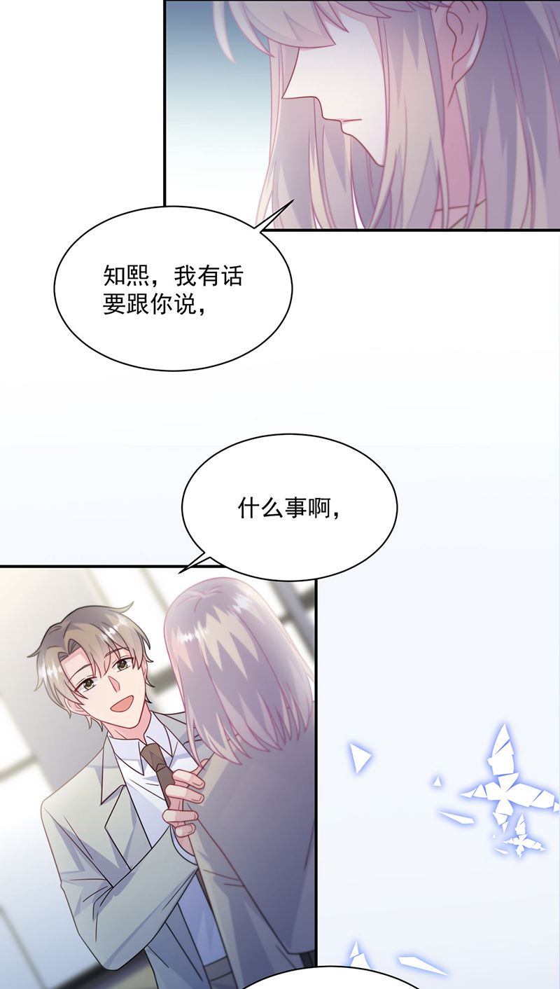 《惹上首席BOSS之千金归来》漫画最新章节第237话 绝不反悔免费下拉式在线观看章节第【53】张图片