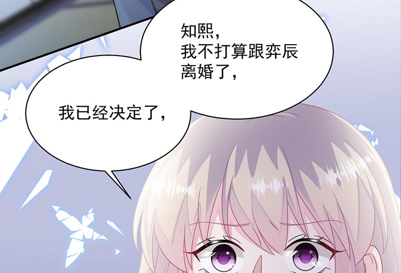 《惹上首席BOSS之千金归来》漫画最新章节第237话 绝不反悔免费下拉式在线观看章节第【54】张图片