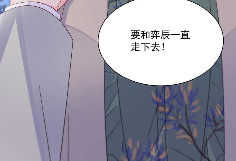 《惹上首席BOSS之千金归来》漫画最新章节第237话 绝不反悔免费下拉式在线观看章节第【56】张图片