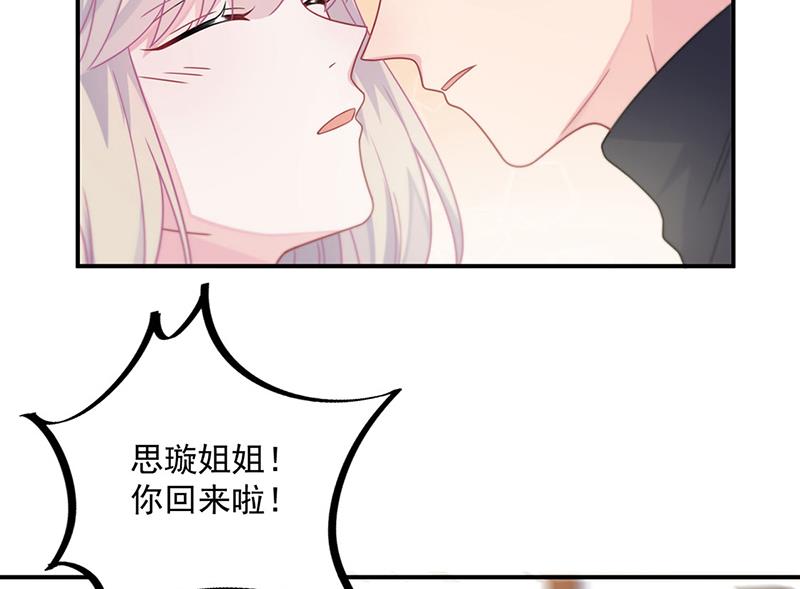 《惹上首席BOSS之千金归来》漫画最新章节第237话 绝不反悔免费下拉式在线观看章节第【8】张图片