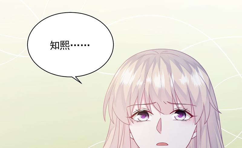 《惹上首席BOSS之千金归来》漫画最新章节第238话 输给她了免费下拉式在线观看章节第【15】张图片