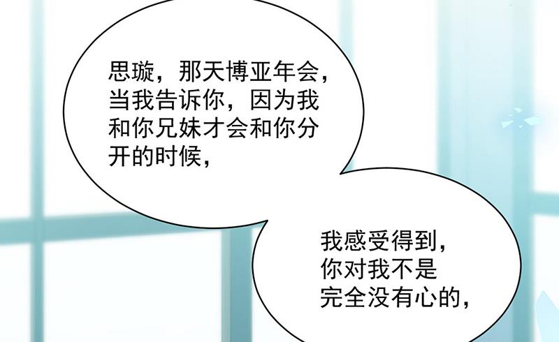 《惹上首席BOSS之千金归来》漫画最新章节第238话 输给她了免费下拉式在线观看章节第【17】张图片