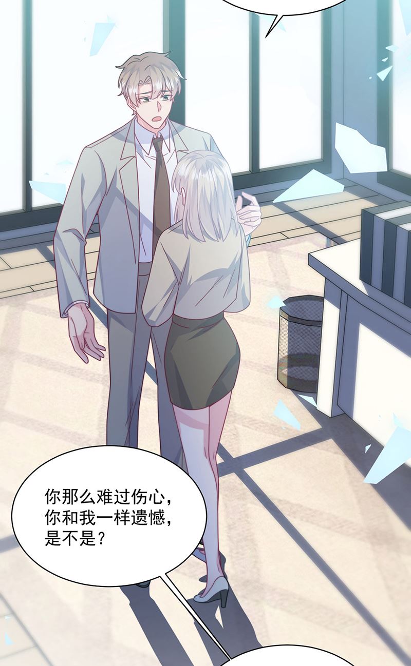 《惹上首席BOSS之千金归来》漫画最新章节第238话 输给她了免费下拉式在线观看章节第【18】张图片