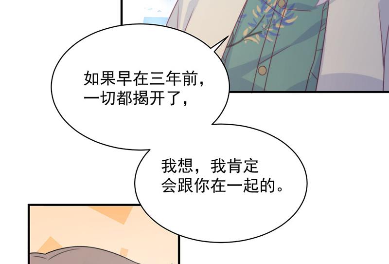 《惹上首席BOSS之千金归来》漫画最新章节第238话 输给她了免费下拉式在线观看章节第【23】张图片