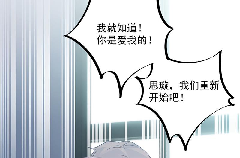 《惹上首席BOSS之千金归来》漫画最新章节第238话 输给她了免费下拉式在线观看章节第【25】张图片