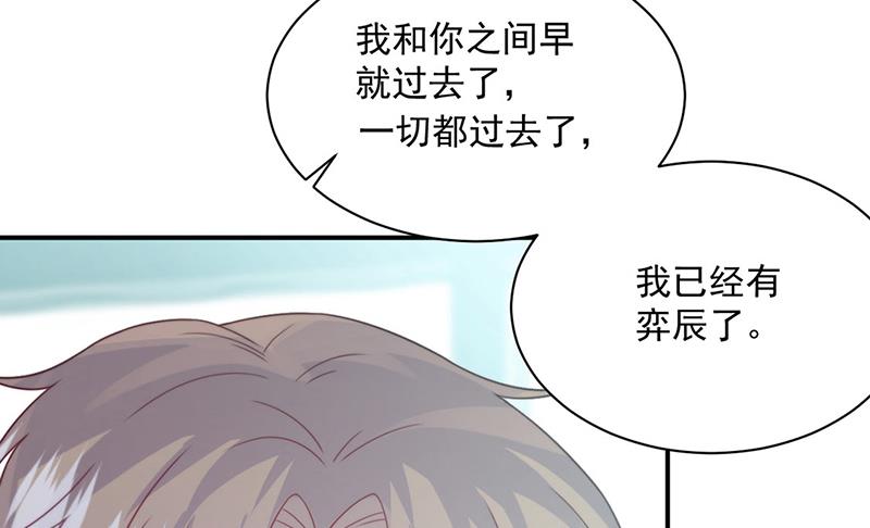 《惹上首席BOSS之千金归来》漫画最新章节第238话 输给她了免费下拉式在线观看章节第【29】张图片