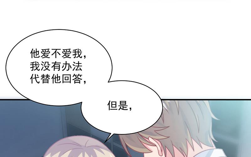 《惹上首席BOSS之千金归来》漫画最新章节第238话 输给她了免费下拉式在线观看章节第【35】张图片