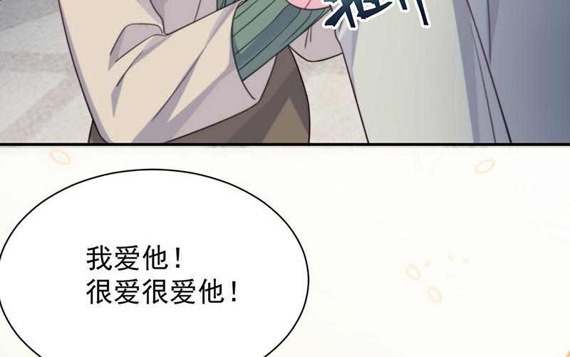 《惹上首席BOSS之千金归来》漫画最新章节第238话 输给她了免费下拉式在线观看章节第【37】张图片