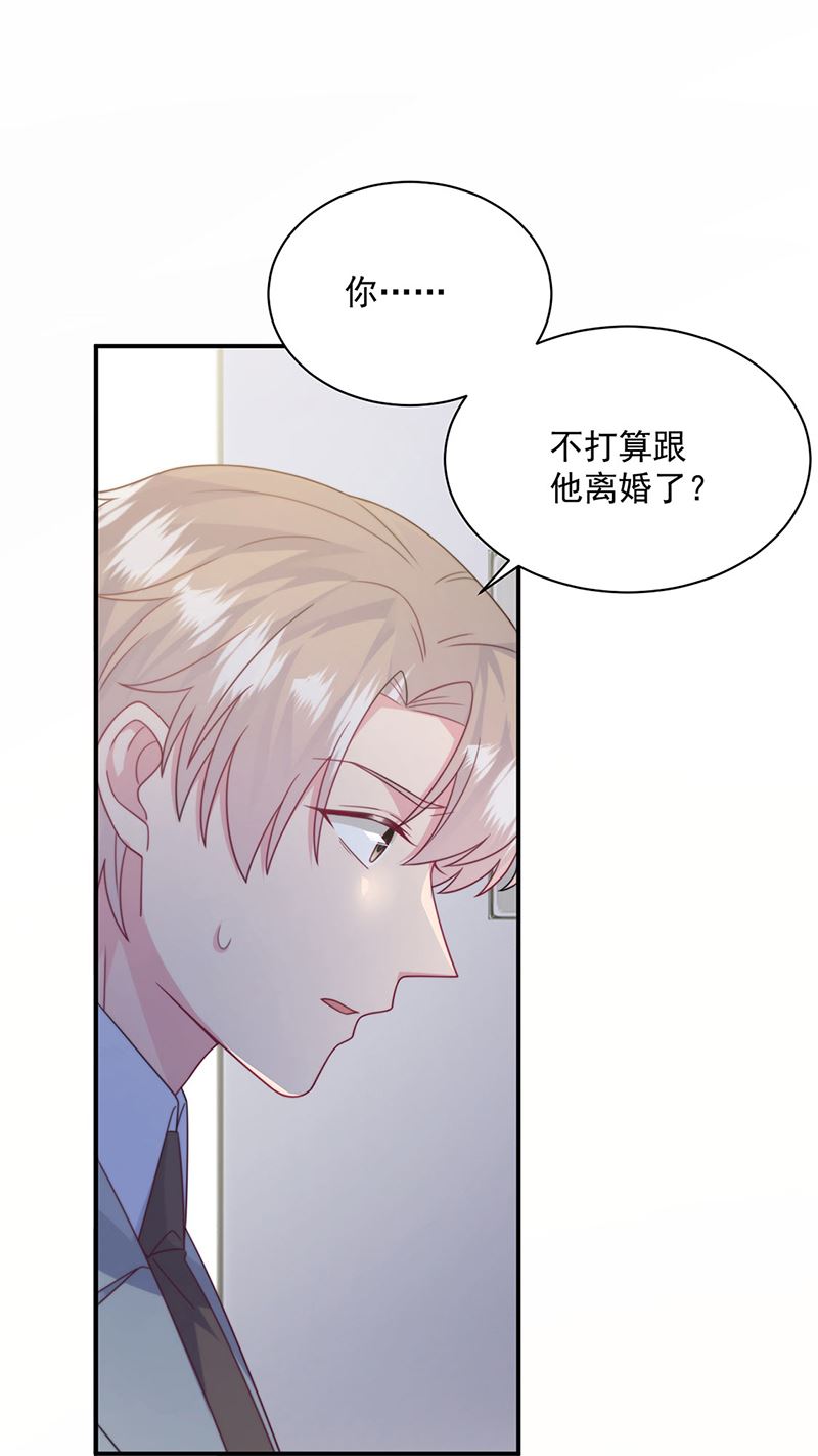 《惹上首席BOSS之千金归来》漫画最新章节第238话 输给她了免费下拉式在线观看章节第【4】张图片